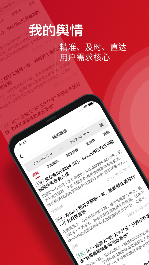 九富通 v2.2.2