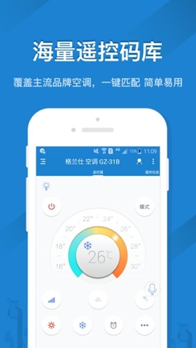 遥控精灵谷歌市场版 v5.2.6