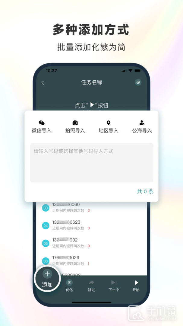 电销精灵 v2.0.2