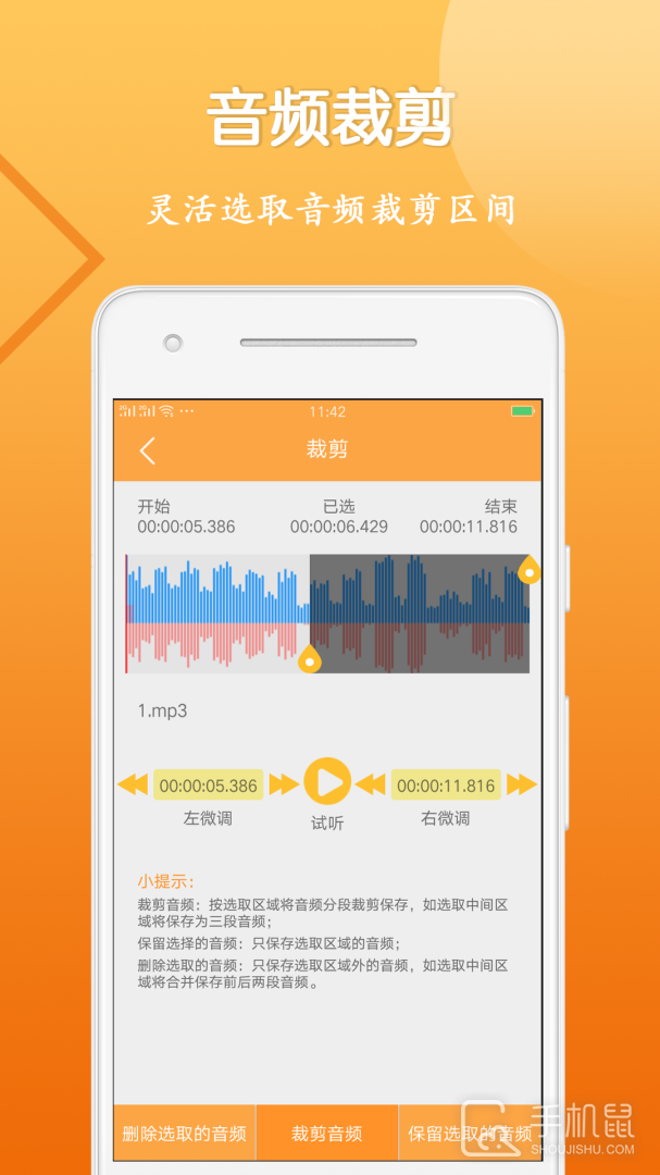音视频剪辑大师 v1.5.9
