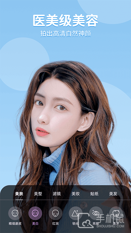 美时视频美颜 v2.7.2.1