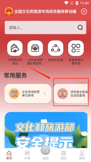文旅市场通10
