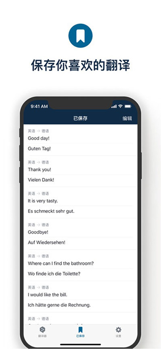 deepl翻译器app v25.22