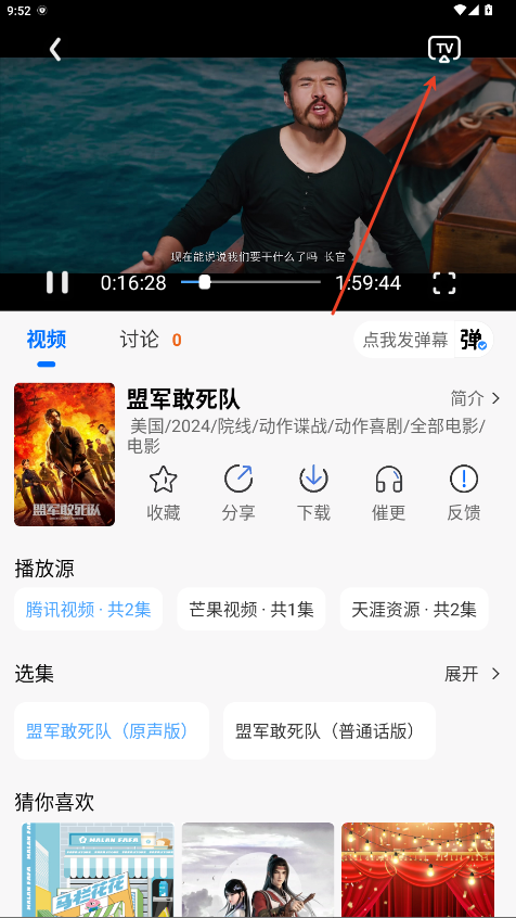 怎么投屏截图2