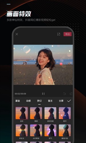 剪映手机版 v16.6.0