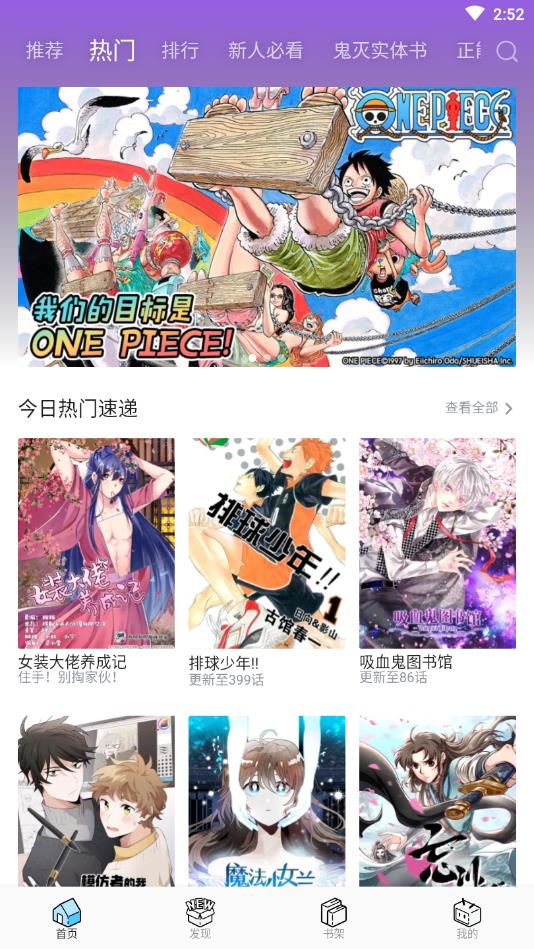哔哩哔哩漫画官方版
