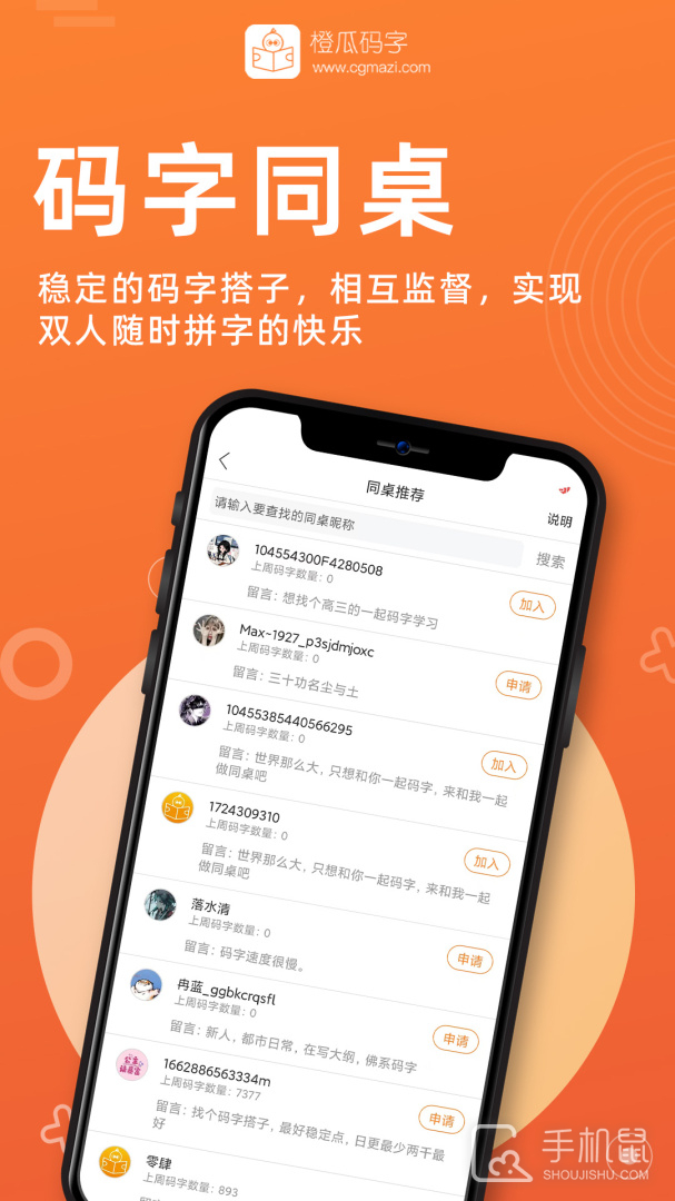 橙瓜 v6.4.1