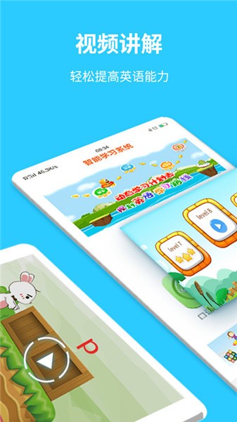 智学汇 v4.8.9安卓版下载