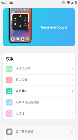 iLauncher桌面小房子