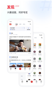 虎扑手机网