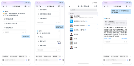 AI助理使用方法3