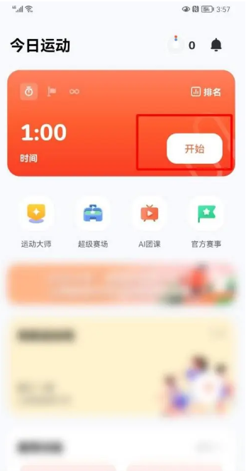 天天跳绳怎么投屏到电视上