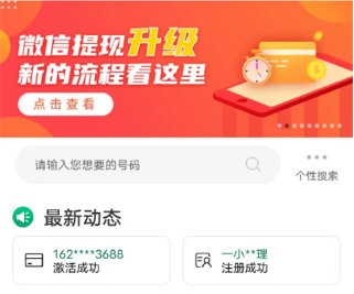 邮信通1