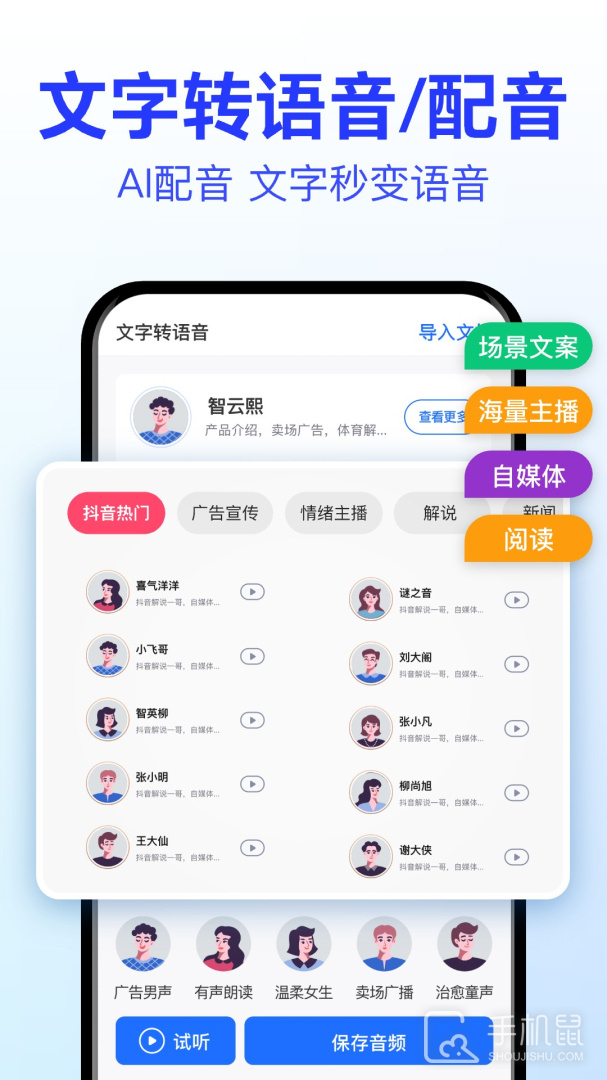 语音转文字大师 v8.8.0