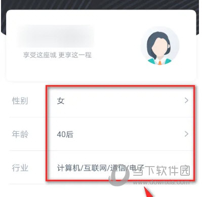 享道出行