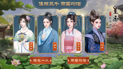 皇帝成长计划2图片3