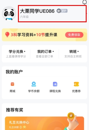 作业帮直播课9
