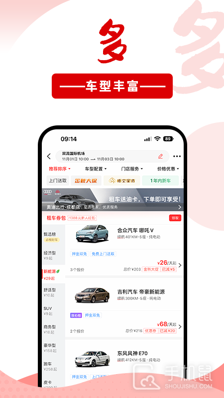 悟空租车 v6.5.4