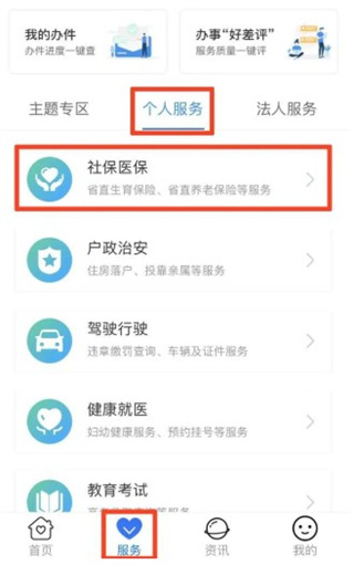 爱山东