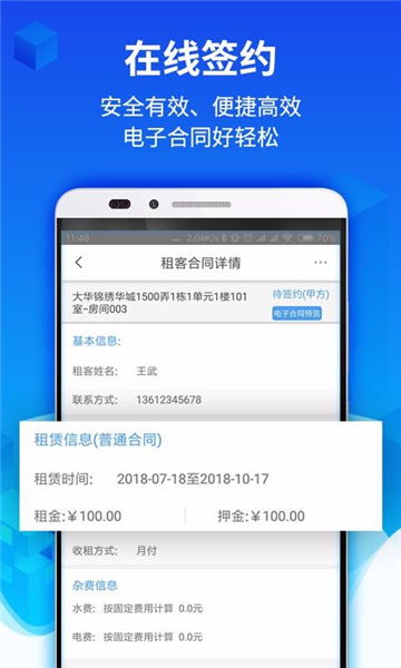 水滴管家2