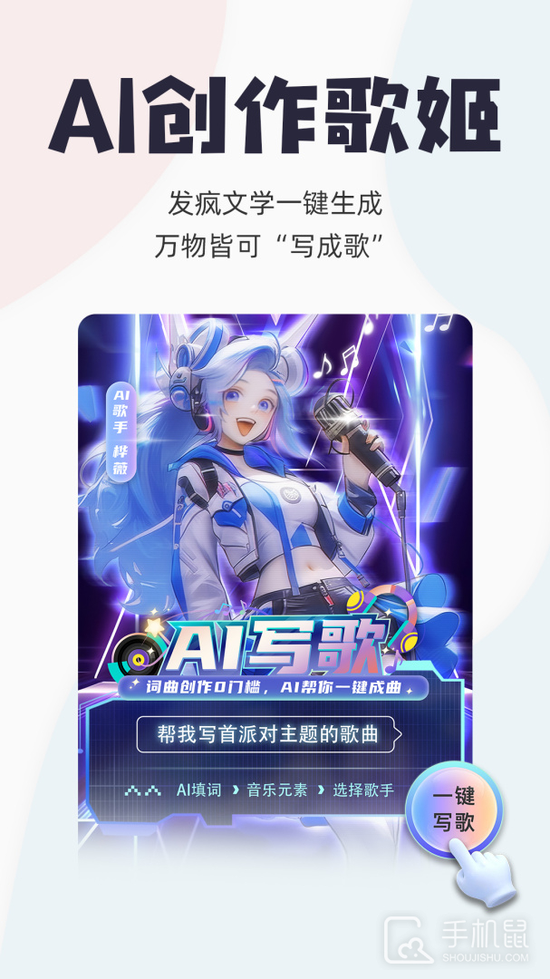 唱鸭 v3.20.1.453