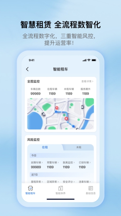 超联队长app截图3