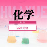 高中化学宝典13.0
