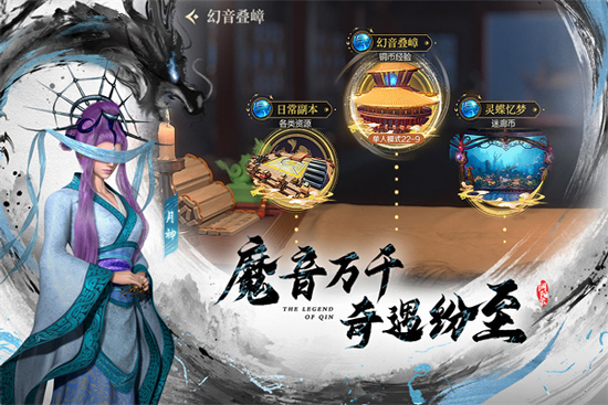 秦时明月沧海海外版1