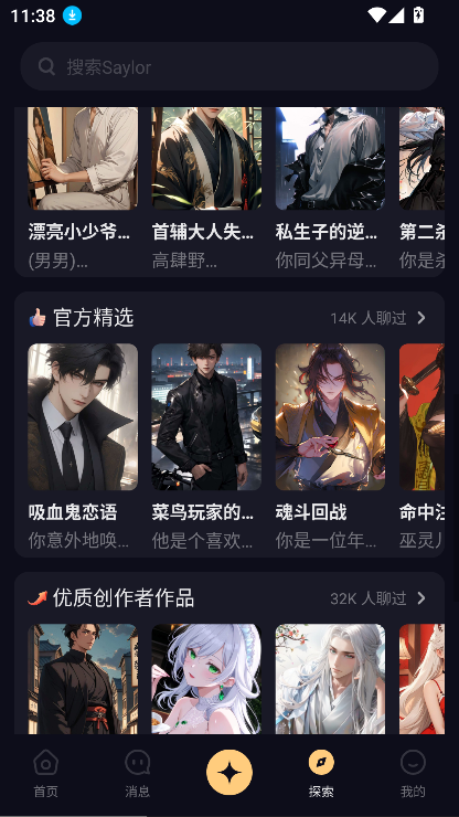 saylo官方正版