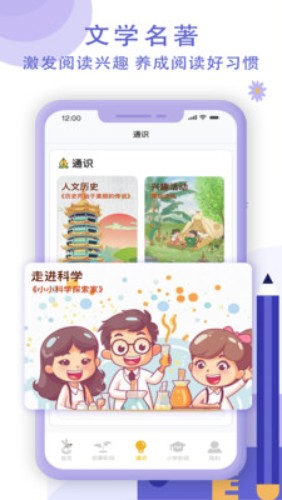 袋鼠学习兜app v1.0.5