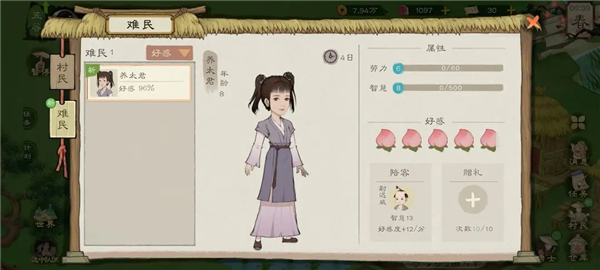 桃源记2图片10