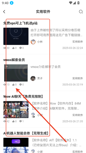 林玖社区1.2