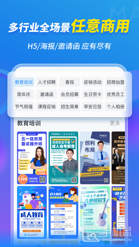 MAKA设计 v6.16.21