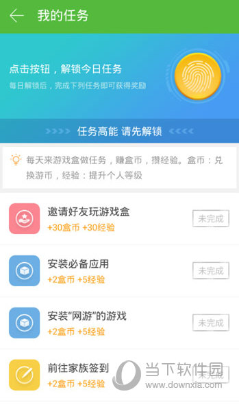 高手必看做任务也可以赚盒币