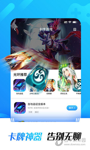 光环助手