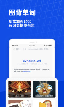百词斩app官方版 v7.6.11