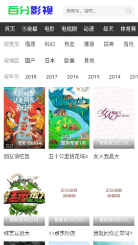 百分影视 v1.0.0免费下载