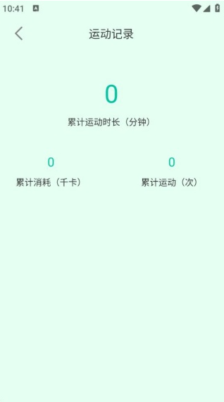 掌尚计步app手机版