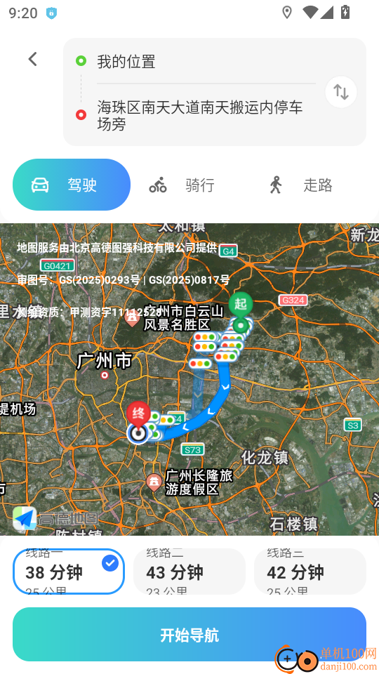 天眼免费卫星导航免费版