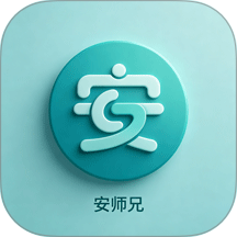 安师兄手机版