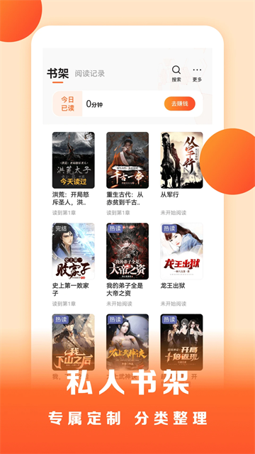 盛读小说4