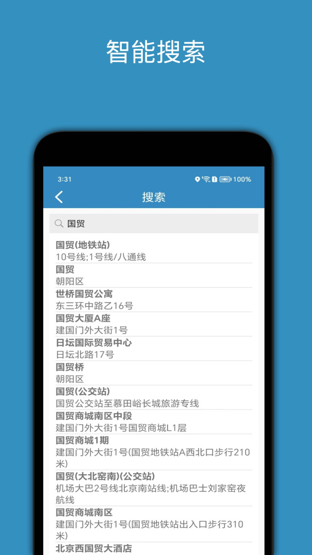 百斗星图 v2.1