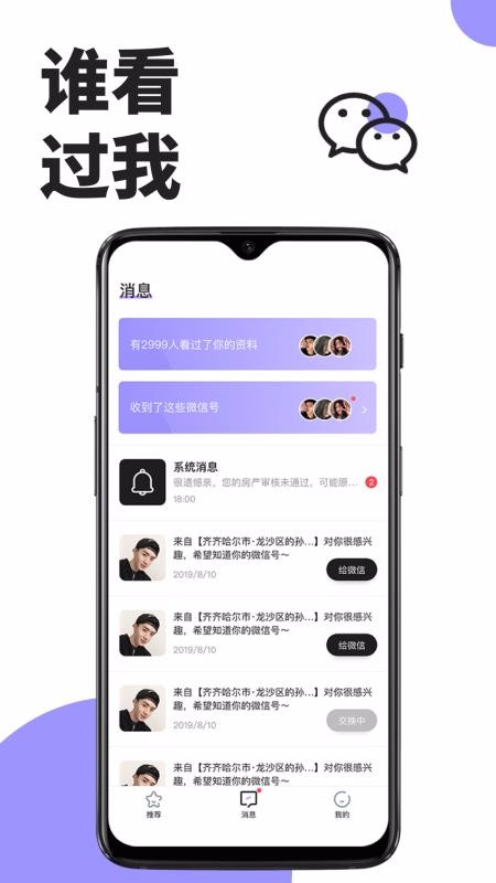 糖侣APP特色