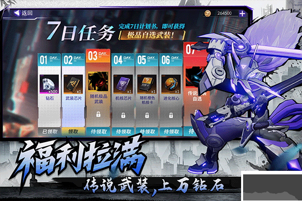 火柴人联盟3单机版 v1.10.0安卓版 