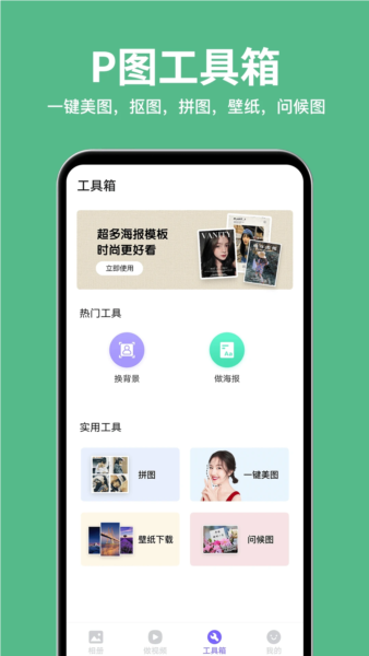 相册精灵软件 v2.4.6
