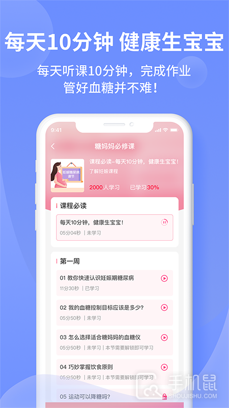 糖妈妈 v3.0.0