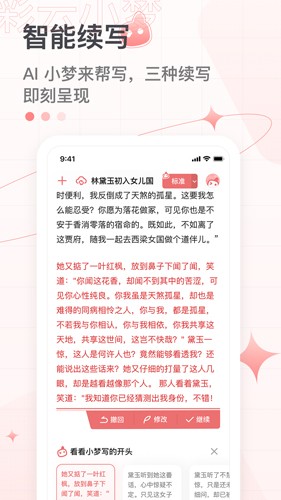 彩云小梦2025版本 v3.12.1