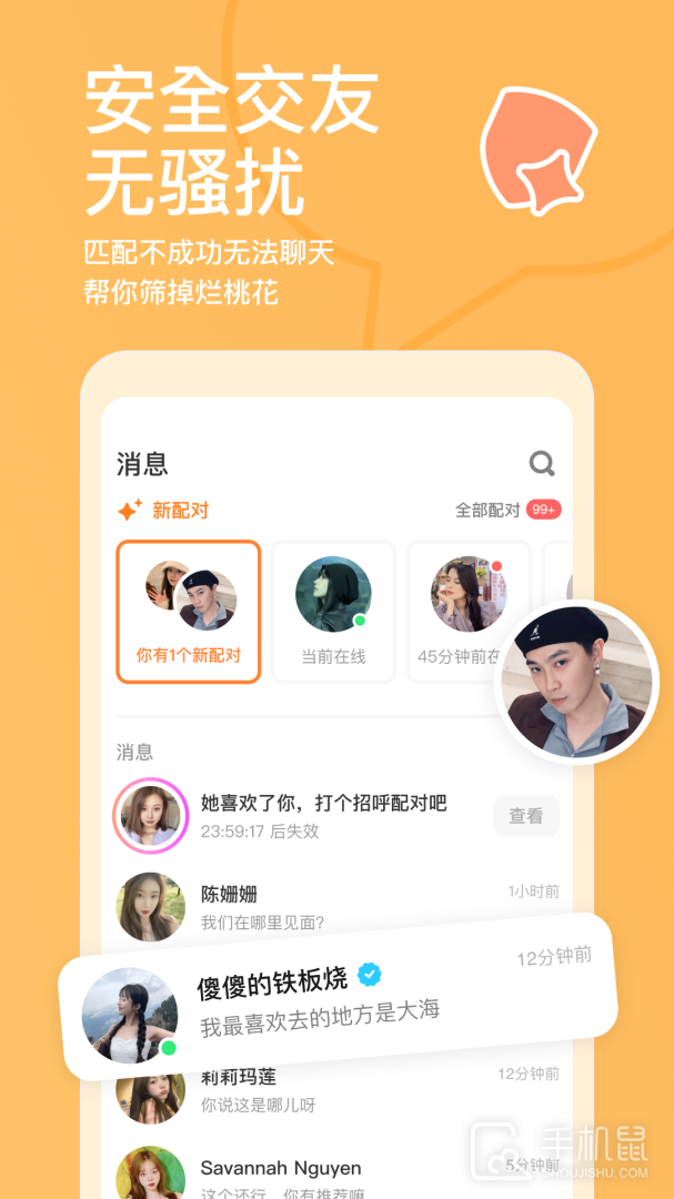 探探 v6.7.0.1