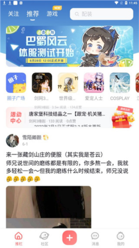 使用指南配图2