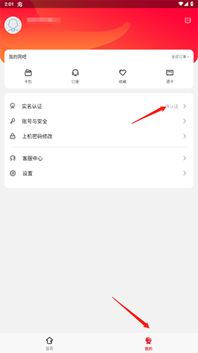易上网5